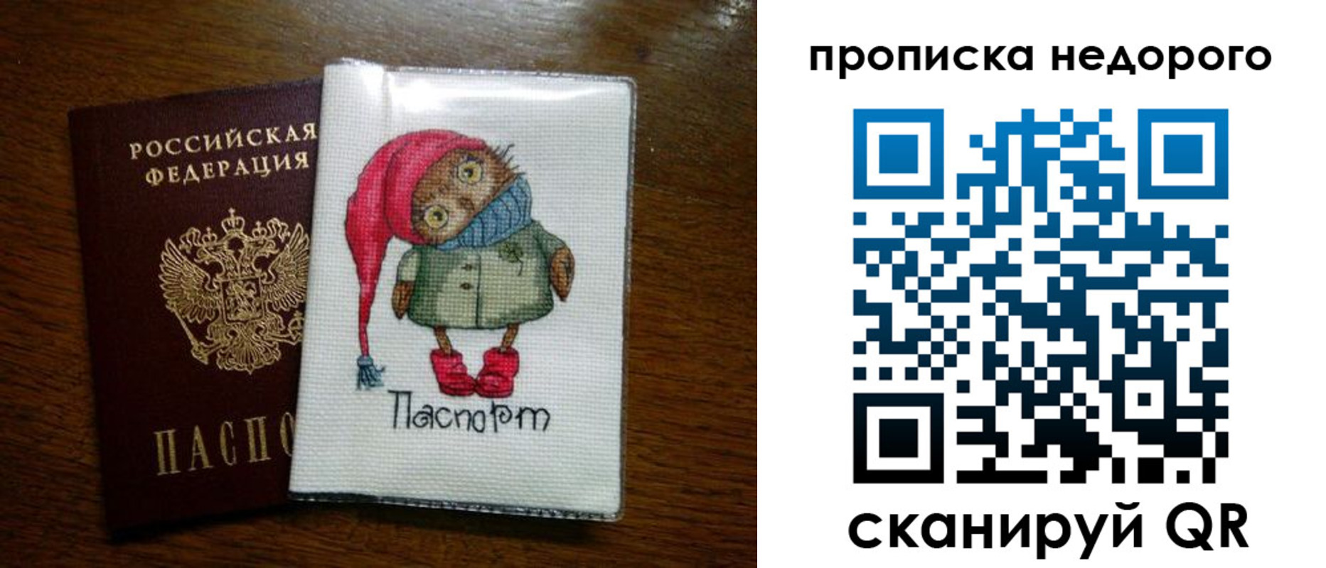 прописка для школы в Юже