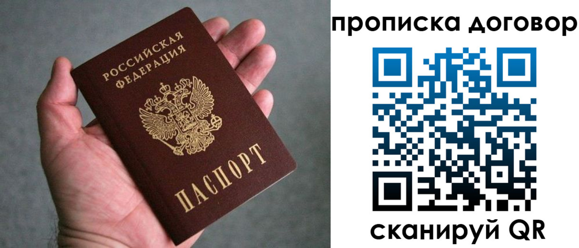 где прописаться в Юже