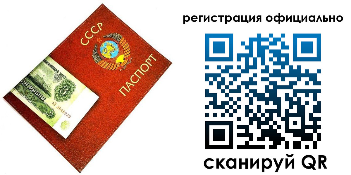 прописка ребенка в Юже