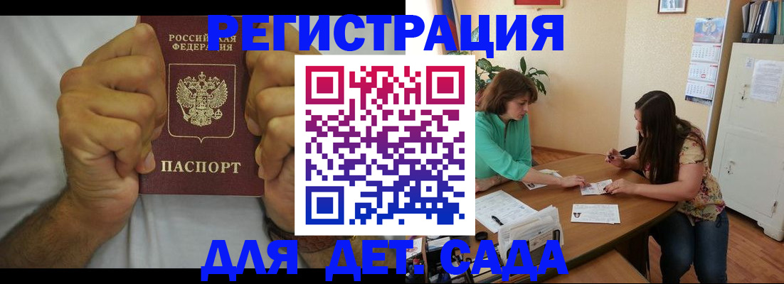 временная регистрация поиск в Юже