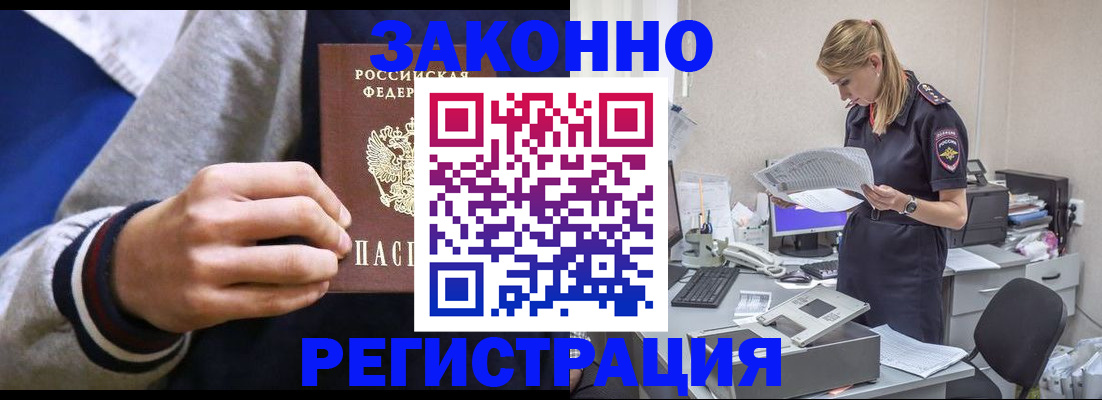 прописка иностранных граждан в Юже