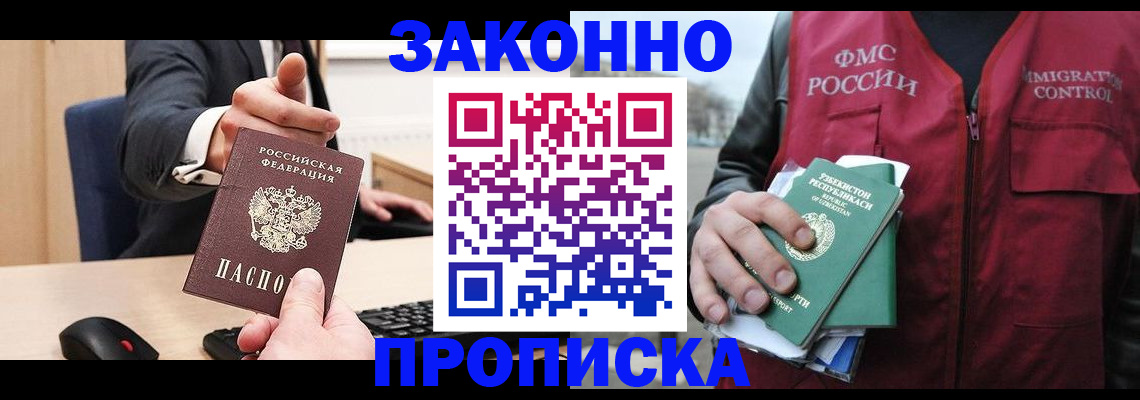 временная регистрация гарантия в Юже