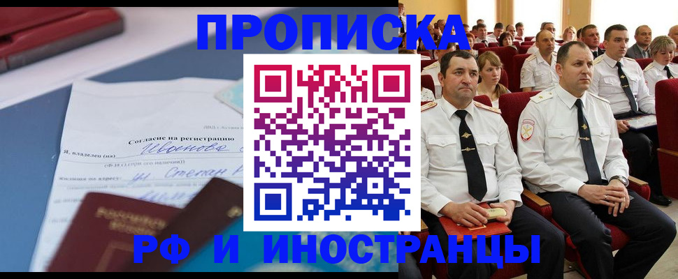 прописка иностранных граждан в Юже