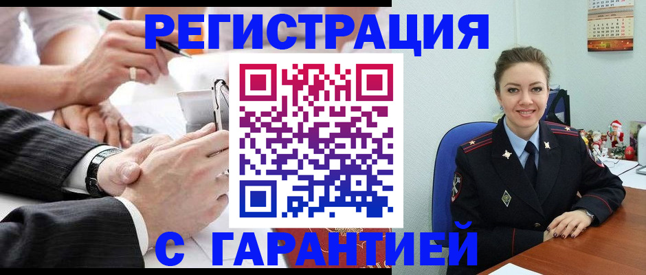 прописка 2025 в Юже