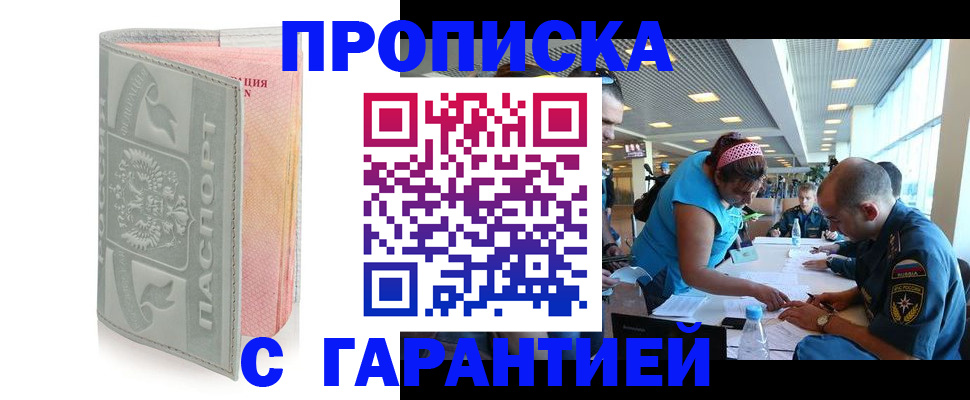 прописка поиск в Юже