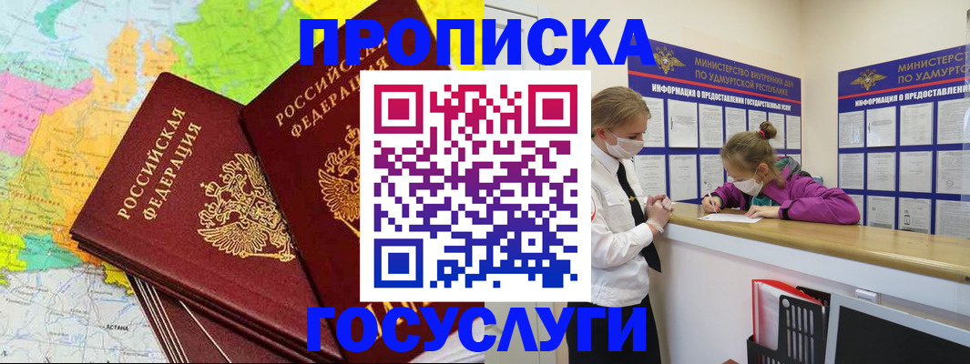 временная регистрация 2025 в Юже