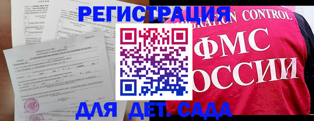 временная регистрация собственник в Юже