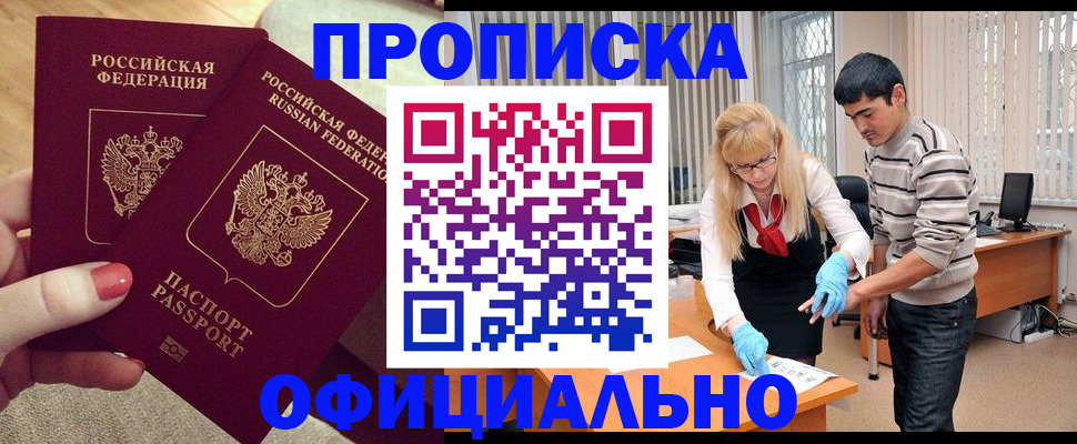 временная регистрация для школы в Юже