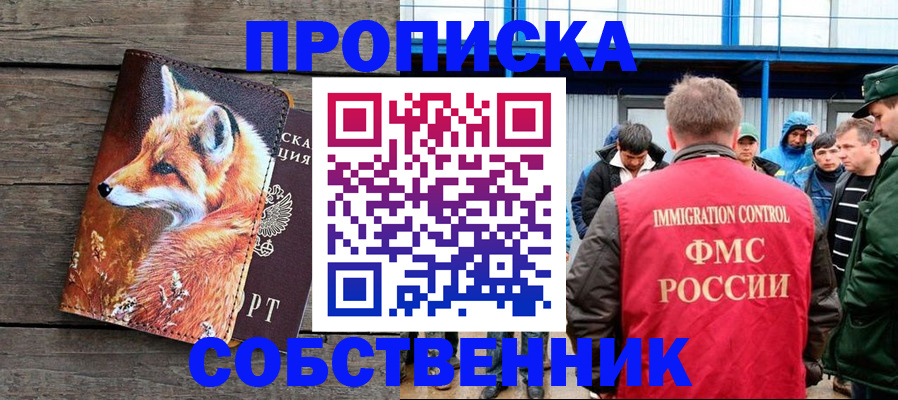 прописка паспорт в Юже